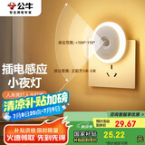 公牛（BULL）插电感应小夜灯玄关客厅走廊卫生间卧室GNY-T1N0人体感应自动亮熄