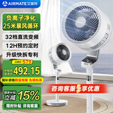 艾美特（AIRMATE）【新白天鹅】空气循环扇负离子净化电风扇家用落地扇32档直流变频节能轻音摇头电扇一级能效RDI130