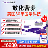 怡补康Yimcan美国原装进口可搭放化期术前后人群专用营养品多维营养食补 美国原装进口【8盒（7送1）】2周期平稳过渡装