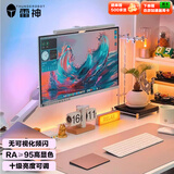 雷神（ThundeRobot）L1电脑显示器屏幕挂灯 学生宿舍非对称光源 触控十级调光无可视频闪 全光谱优质护眼光源 白色