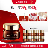 丸美（MARUBI） 丸美眼霜 巧克力丝滑眼乳霜25g 补水保湿滋润淡纹修护眼部护肤品