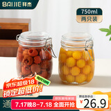 拜杰密封罐罐头瓶泡酒瓶泡菜坛子蜂蜜罐储物瓶柠檬山楂罐头750ml两只