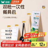 双枪一次性筷子四件套勺子独立包装食品级家用高档商用批发方便筷20套