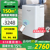 活仕2025新款 智能WIFI静音家用除湿机办公室仓库地下室工业大功率干燥机干衣机除湿量50升/天WDF50DK 50L/天 70-150㎡ WDF50DK