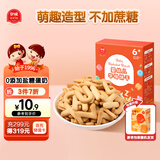 伊威（Eastwes）婴幼儿字母饼干 宝宝零食不添食盐蔗糖奶粉鸡蛋80克(4袋)6个月+