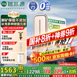 碧水源（Originwater）【央企品质】净水器家用800G过滤器纳滤厨下式保留矿物质的净水机净饮机母婴级直饮机 国家补贴 p2