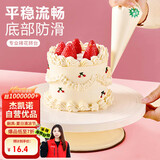 杰凯诺生日蛋糕裱花转台 DIY烘焙工具家用烘焙模具 白色蛋糕转台10寸