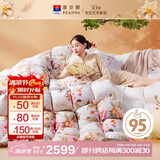 富安娜95%白鹅绒羽绒被子冬季 双人鹅绒被芯厚被1000g填充203*229cm海棠