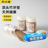 炊大皇 竹牙签460支2罐装一次性碳化水果牙签盒双头使用剔牙棒牙签筒