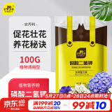 史丹利 磷酸二氢钾花肥料通用型养花促开花叶面肥磷钾肥有机肥料100g