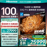 海信电视100E8Q Pro 100英寸 信芯H7 U+MiniLED 黑曜屏Ultra 330Hz高刷国家补贴 世俱杯官方电视98/100
