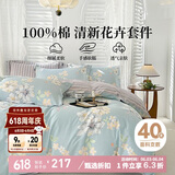 多喜爱家纺 纯棉床上四件套  全棉床单被套家居套件1.5米床203*229cm