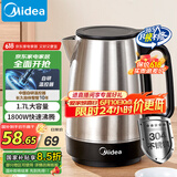 美的（Midea）烧水壶电水壶大功率304不锈钢 电热水壶家用1800W快烧自动断电 1.7L大容量MK-SH17X103