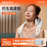 锐珀尔（Repor）颈椎按摩器 肩颈按摩器披肩 揉捏斜方肌脖子肩背部肩膀颈部 颈肩背一体按摩仪R4母亲节礼物送长辈 米白色【肩颈揉捏，移动“按摩椅”】