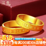 汉秀黄金戒指男女足金情侣对戒硬金指环戒结婚戒指520礼物送老婆女友 520戒指16#(金重约:3.56克)