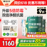 嘉宝莉（CARPOLY）内墙乳胶漆竹炭抗甲醛五合一墙面漆防霉油漆涂料70kg套装