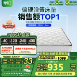 喜临门 椰棕床垫 邦尼尔弹簧床垫 抑菌防螨床垫 极光白2S 1.5x2米