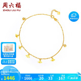 周六福黄18K金脚链女款 花贝彩金脚链 KH081152 21+2cm 生日礼物