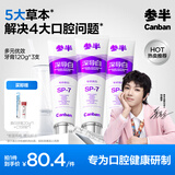 参半深导白牙膏 美白亮白去黄去渍增白清新口气腔360g新老包装随机发