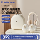 小白熊免手扶电动按摩双边吸奶器3058IIPro+冰鲜收纳包8861