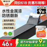 嘉宝莉防锈漆水性金属漆入户门改色漆彩钢瓦翻新专用漆油漆涂料银黑1kg
