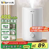 小熊（Bear）【银离子抑菌】加湿器家用大雾量 卧室婴儿轻音空气空调加湿器 办公室桌面小型国家补贴JSQ-Z50G2