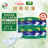 得伴（Depend）成人纸尿裤L54片(臀围95-120cm) 老年人搭扣式强力吸收型尿不湿