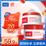 协和维e维c特润霜50g补水保湿面霜日霜晚霜舒缓干燥肌亮肤透白