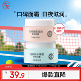 大宝美容日霜50g+晚霜50g套装补水保湿面霜日滋夜养面部护肤品