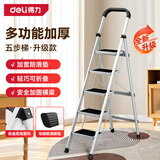 得力（deli）梯子家用折叠室内楼梯人字梯多功能加厚碳钢爬梯白色五步梯升级款