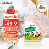 南堡（Numbudh）原装进口草本除菌洗衣液6斤 手洗机洗去渍持久留香抑菌儿童适用
