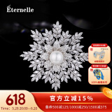 Eternelle法国永恒设计感胸花气质雪花胸针高档精致丝巾扣礼物 银色