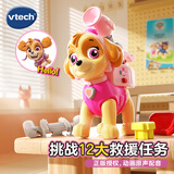 伟易达（Vtech）儿童玩具汪汪队立大功天天救援套装仿真过家家粉色女孩生日礼物