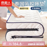 南极人泰国乳胶床垫 6D立体加厚1.2米床床褥 单人学生宿舍垫子120*200cm