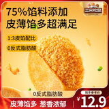 三只松鼠黄金肉松饼传统糕点点心健康营养早餐代餐休闲零食食品小吃整箱 【约12袋】葱香味肉松饼456g