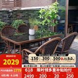 紫叶（ziye） 户外桌椅 藤椅组合 阳台桌椅三件套 休闲庭院小茶几室外藤编餐桌 4【曼哈顿椅】+1【120×80长桌】