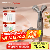 TOUCHBeauty渲美微电流皮肤小V脸身体脸部推脸棒滚轮按摩面部提拉美容仪器 【微电流导入】按摩神器TB-1682