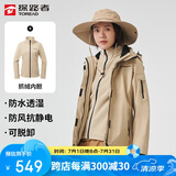 探路者（TOREAD）冲锋衣女 户外三合一抓绒可脱卸两件套防风保暖登山服防寒服外套