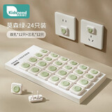 柯斯德尼（kidsneed）保护盖儿童安全防触电插座保护套电源插头堵插孔塞24个组合装