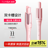 崔娅第三代自动卷发棒 32mm负离子卷发神器 卷发不用区分正反手 309-01粉色 520生日礼物