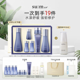 苏秘37°水漾沁润水乳7件套+蕴微精华水乳精华护肤品套装生日礼物