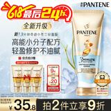 潘婷3分钟奇迹护发素柔顺氨基酸轻盈修护180ml发膜养发洗护滋养