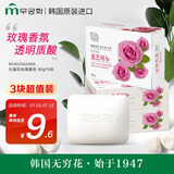 無瑾花 韩国进口 玫瑰美肤香皂90g×3块 亮泽滋润留香 多种天然花萃