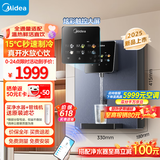 美的（Midea）家用净水器伴侣管线机升级真沸腾 6段控温 可出15℃冰水 壁挂式直饮机速热饮水机净饮机MG239-D