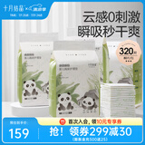 十月结晶婴儿隔尿垫宝宝一次性隔尿垫护理垫一次性床单 性价款M320片【33*45cm】