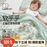 威尔贝鲁（WELLBER）婴儿被子儿童幼儿园被芯被套宝宝四季被春秋童话花园120*150cm