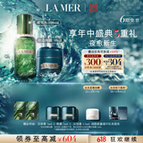 海蓝之谜（LA MER）奇迹新生套装(精萃水+晚霜)护肤品化妆品礼盒生日礼物送女友
