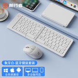 前行者（EWEADN）B023无线三蓝牙迷你可折叠键盘带数字触控板手机ipad平板电脑笔记本办公专用静音小巧便携小键盘 象牙白-键鼠套装(三蓝牙+多设备一键切换)