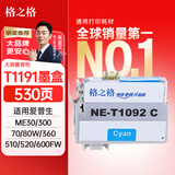格之格T1092青色墨盒NE-T1092C适用爱普生ME30 ME300 ME360 ME70 ME510 ME520 ME600F ME80打印机墨盒