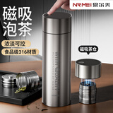 恩尔美（nRMEi）保温杯男士男款茶水分离磁弹泡茶杯316不锈钢便携车载磁吸水杯子